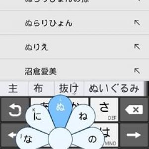 ATOK for Androidがv1.1.6にアップデート