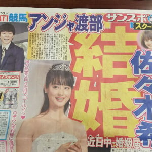 【速報】「佐々木希さんと結婚いたします」　アンジャッシュ渡部建さんが生放送で発表！