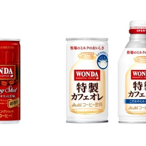 缶コーヒー派必見！発売20周年「ワンダ」がリニューアル