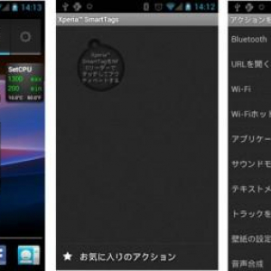 Sony Ericsson、「Xperia SmartTags」のAndroidアプリを公開