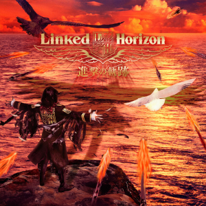 Linked Horizon、5月発売の新アルバム『進撃の軌跡』収録内容を発表