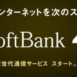 ソフトバンク、下り最大110Mbpsの新データ通信サービス「SoftBank 4G」を2月24日より開始