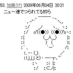 ジャレコ社長がブログで暴露！『黄金の絆』開発会社に「あのクソ開発会社め！」