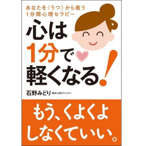 もう自分に無理をさせないで！　ウツな気持ちのときに試してほしい方法５つ