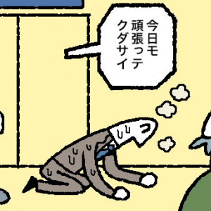 【マンガ】仕事の能率を上げる！最強のAI活用術