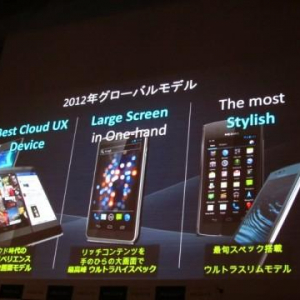 NECカシオ、2画面・2つ折りスマートフォンなど3機種の2012年グローバルモデルをMWC 2012に参考出展