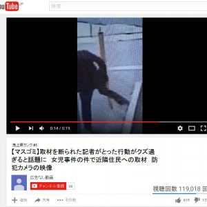 【追記アリ】千葉県の女児殺害事件　記者が取材を断った家を足蹴りにした動画がSNSで話題に