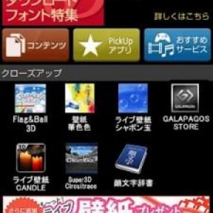 シャープ、自社スマートフォンの情報サイト「GALAPAGOS SQUARE」の名称を「SH SHOW」に変更