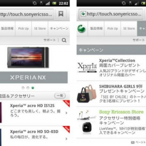 Sony Ericsson、Xperia NX/acro HD向けにスマートフォン向けサイト閲覧アプリ「SE Home」を公開