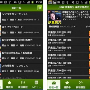 iTunes内のお笑い系ポッドキャストを簡単に購読・視聴できる無料のAndroidアプリ「お笑いラジオ」