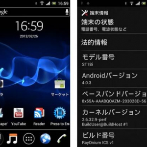 Android 4.0の公式ベータROMにWi-Fi・Bluetooth機能やGoogleアプリなどを追加したXperia ray用カスタムROM「RayOniumICS.v1」が公開