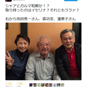 「シャアとガルマ和解か！？」　森功至さんの『Twitter』に池田秀一さん・潘恵子さんとの画像