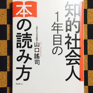 25万3200冊の読書から生まれた「本物の知識」が身につく読書術