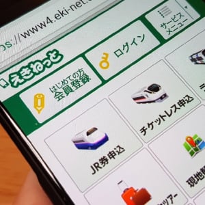 スマートフォン・携帯版「えきねっと」が6月1日からキャリア以外のメールアドレスでも利用可能に