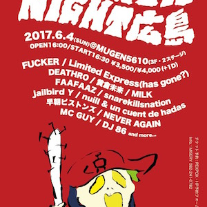 LessThanTV主催、〈METEOTIC NIGHT広島〉開催決定!!