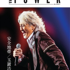 “オトナタワー”の5月度プッシュアーティストに玉置浩二が決定