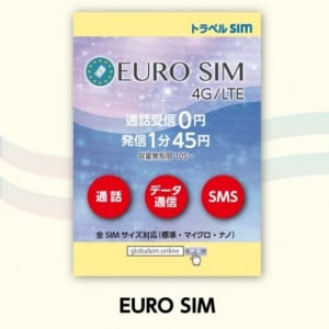 欧州33カ国対応の渡航者向けSIMカード「EURO SIM」が発売