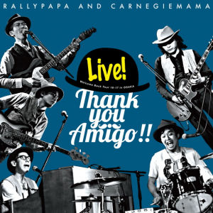 ラリーパパ＆カーネギーママ、5年ぶりの全国ツアーから大阪ファイナル公演がCD化