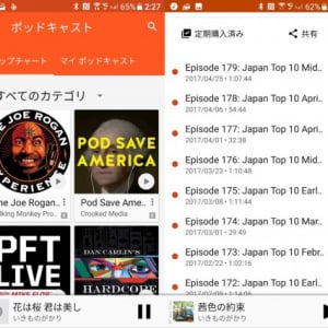 Google Playミュージックのポッドキャスト機能が日本でも利用可能になった模様