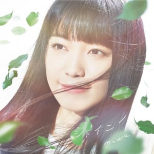 miwa、バンドメンバーと森の中でパーティー　CMソングMV公開