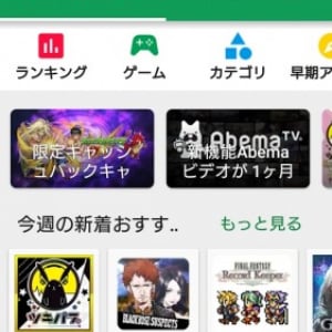 Google Playストア v7.8がリリース