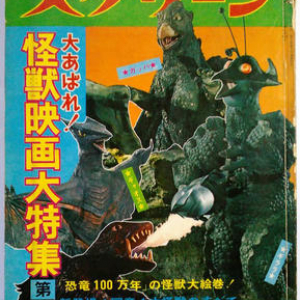 第57回＜怪獣ブーム50周年企画　PART-8＞『大巨獣ガッパ』