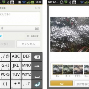 Android用「mixi」公式アプリがv3.2にアップデート、友人申請の通知やつぶやきのTwitter転送、写真へのフィルタ効果付けが可能に