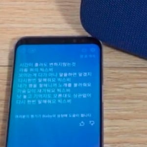 Galaxy S8 / S8+のBixbyはラップやビートボックスをプレイできるらしい、「私はSiriより優れて」