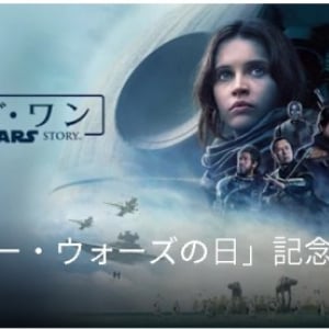 Google、「スター・ウォーズの日」を記念したGoogle Playストアのセールを開始