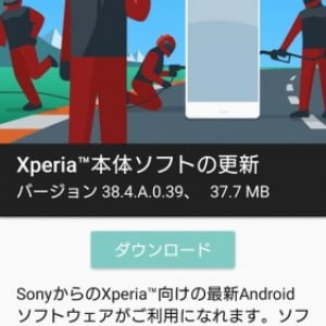 Sony Mobile、Xperia X向けに最終Concept版ファームウェア 38.4.A.0.39 をリリース