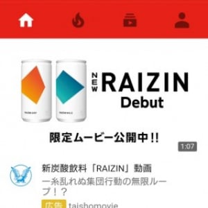 Android Tips : バックグラウンド再生のためにChromeでYouTubeのモバイルサイトを開く方法