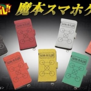 バンダイ、「金色のガッシュベル!!魔本スマホケース」の第二弾を発売