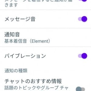 Android版「Allo」に通知設定が追加、バックアップ / リストアの仕組みも併せて紹介