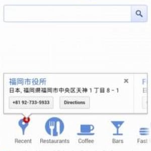 Google、Android・iOS端末向けにGoogleトップページから検索履歴の位置情報を表示できる機能を提供