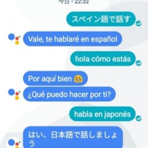 Googleアシスタントがスペイン語のサポートを開始、まずはAlloアプリから