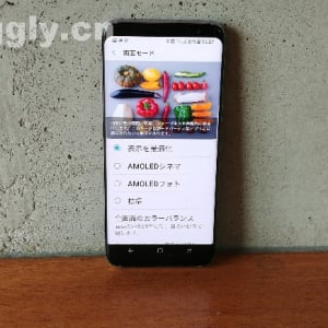 Galaxy S8 / S8+のディスプレイが赤みがかって見える場合の補正方法