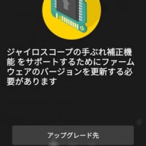 Insta360 Airのアプリにジャイロスコープによる手ブレ補正機能が追加、全端末が3K動画の撮影に対応