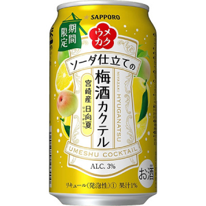 初夏にぴったり！宮崎産日向夏を使用した梅酒カクテル