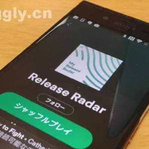 Spotify、お気に入りアーティストの最新曲を一つのプレイリストでチェックできる「Release Radar」を提供開始