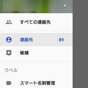 Google純正「連絡先」アプリがv2.0にバージョンアップ、アカウントの切り替えが容易に、プロフィール画面が刷新