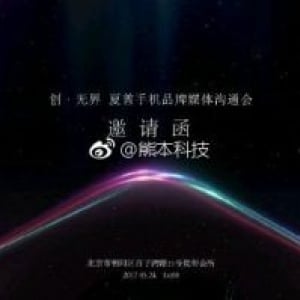 シャープ、5月24日に中国で新型スマートフォンを発表