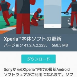 Sony Mobile、Xperia XZ台湾モデルのAndroid 7.1.1アップデートをようやく開始