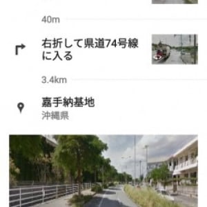 Googleマップの経路検索画面に分岐ポイントのストリートビューが表示