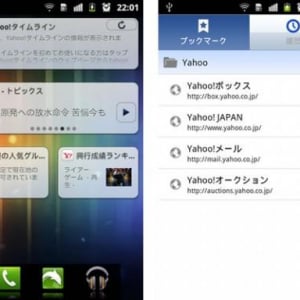 Yahoo! Japanの公式アプリがアップデート、アプリ内コンテンツのウィジェット表示機能、ブックマークのフォルダ管理機能が追加
