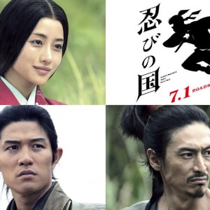 大野智主演、映画『忍びの国』主題歌を嵐が担当