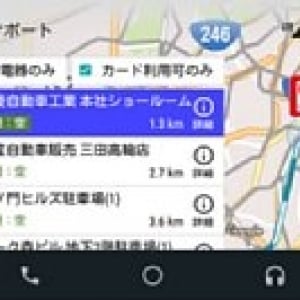三菱自動車、電気自動車の充電スポットを検索できる「電動車両サポート」をAndroid Autoに対応