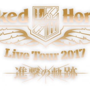 Linked Horizon 『進撃の軌跡』ツアーで初のスマホチケット導入