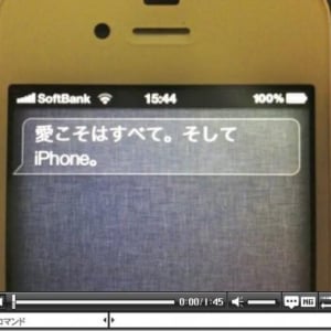 iPhone 4Sアップデートで話題のSiri　早速歌い出した「ハローSiriたん」