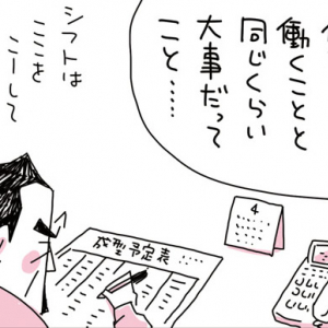 【マンガ】ワンマン社長は休日が嫌い！？(9)