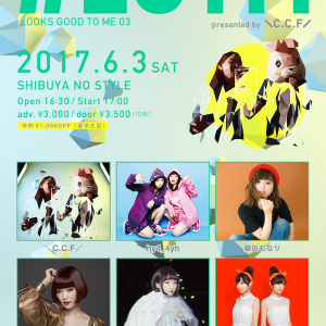 ＼C.C.F／自主企画イベント『#LGTM 03』開催&出演者にhy4_4yh、脇田もなり、Yun*chiら8組